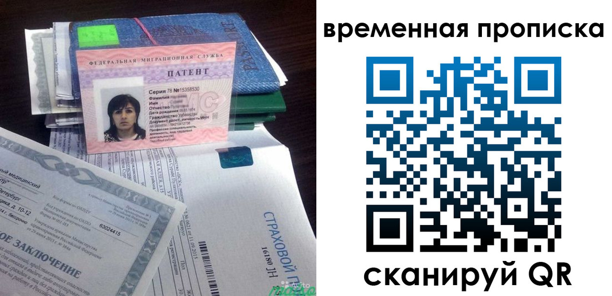 временная регистрация в квартире в Тосно